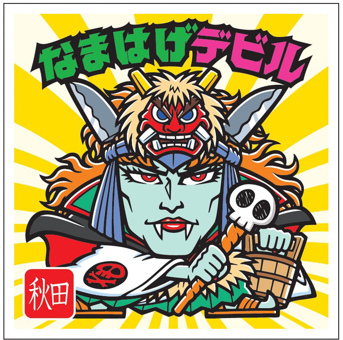 秋田は「なまはげデビル」 - 仙台経済新聞