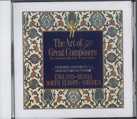 大作曲家50人自作自演アルバム - 中古オーディオ 高価買取・販売