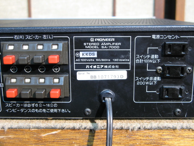 SA-7000 PIONEER - 中古オーディオ 高価買取・販売 ハイファイ堂