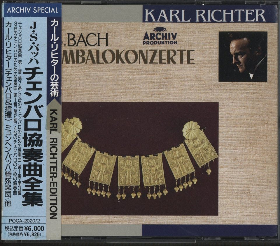 J.S.バッハ:チェンバロ協奏曲全集 J.S.バッハ - 中古オーディオ 高価