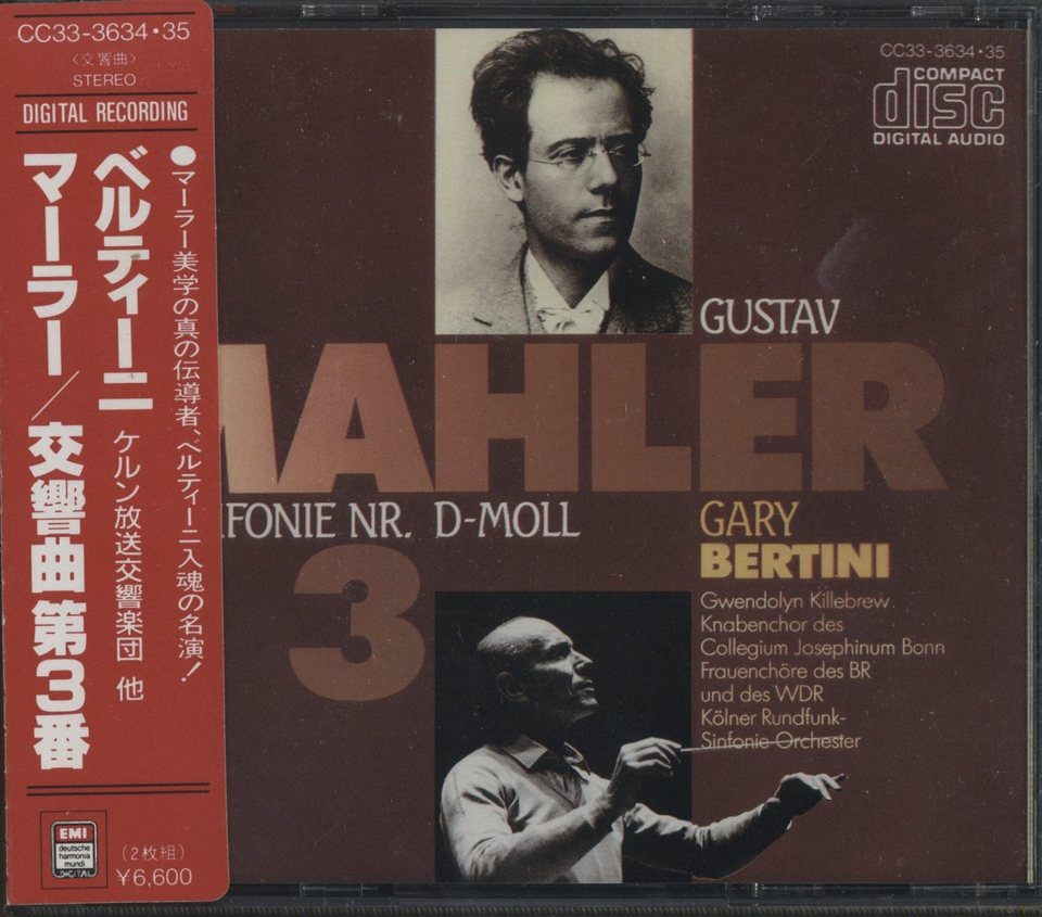 マーラー：交響曲第3番 マーラー - 中古オーディオ 高価買取・販売