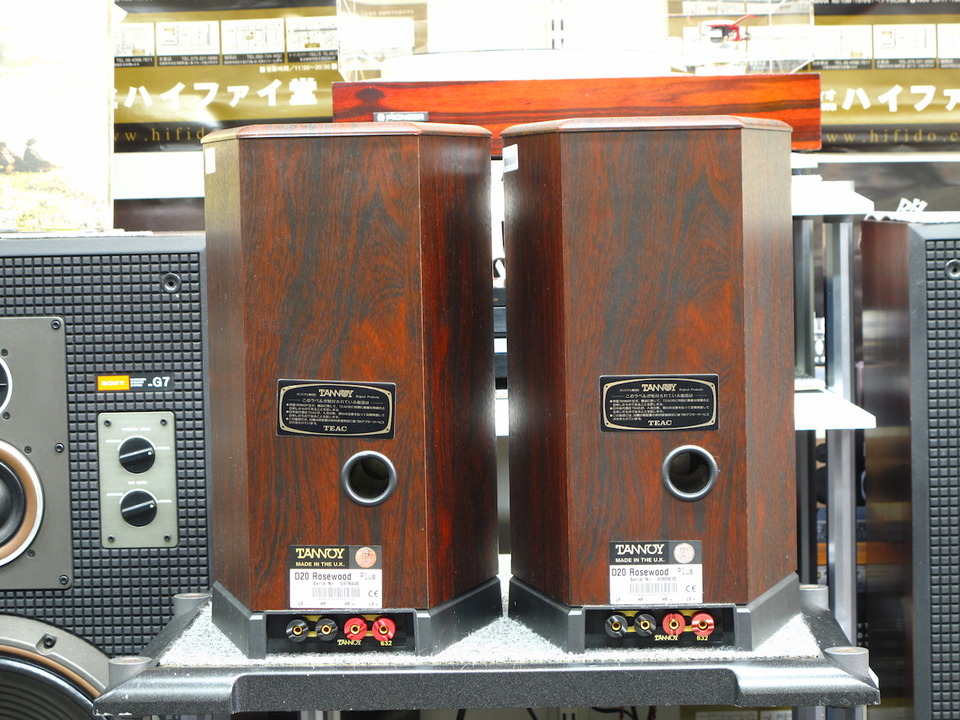D20 ROSEWOOD Plus TANNOY - 中古オーディオ 高価買取・販売 ハイファイ堂