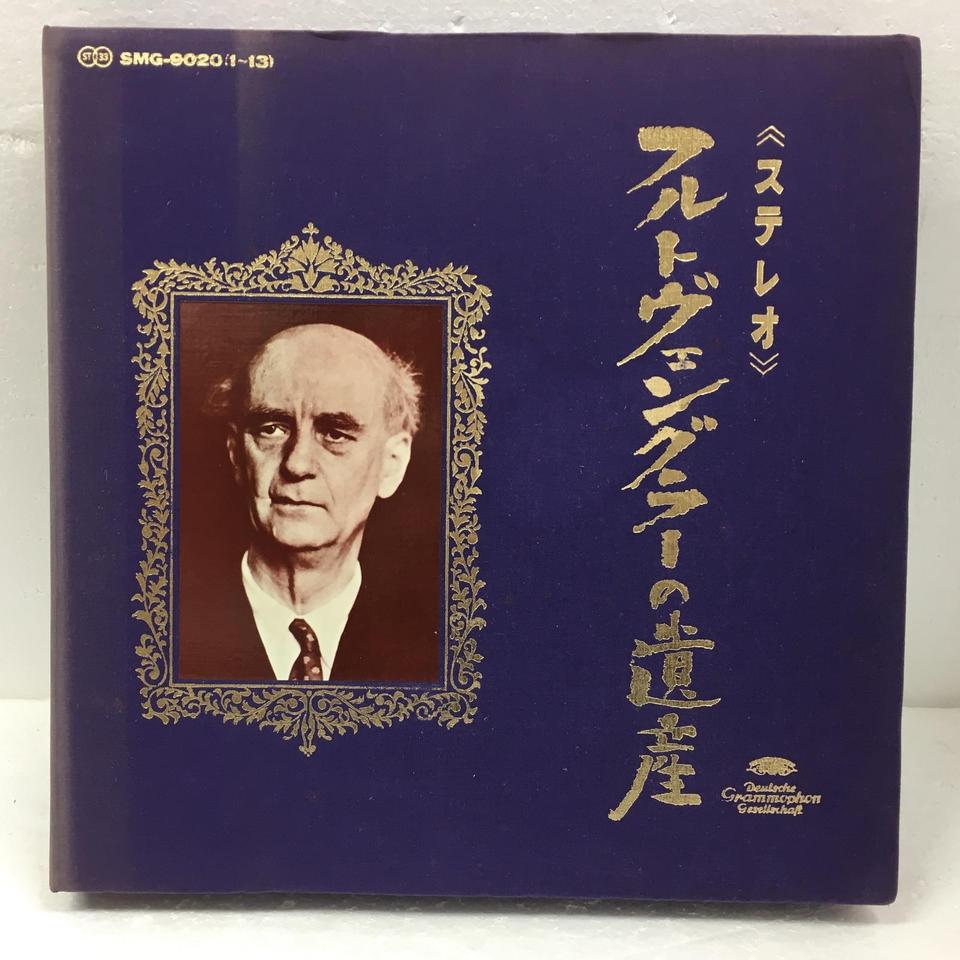 フルトヴェングラーの遺産 ハイドン/モーツァルト/ベートーヴェン