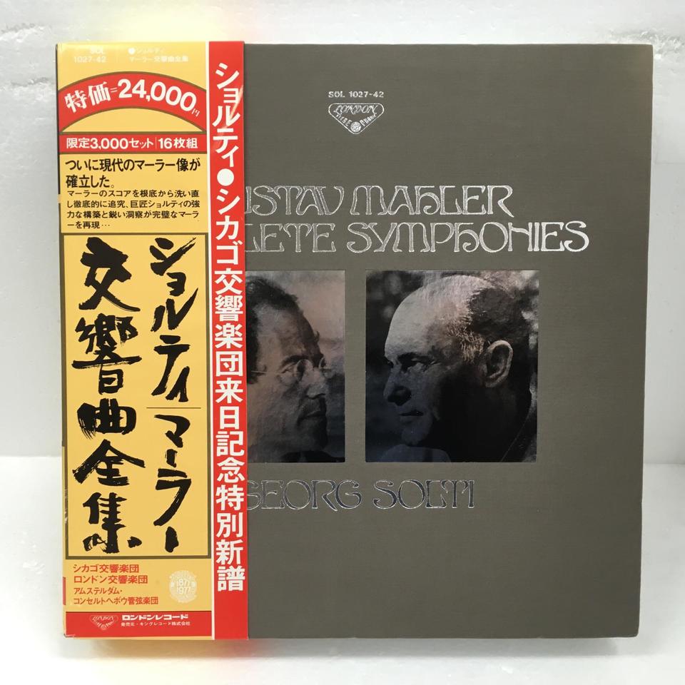 マーラー：交響曲全集 GUSTAV MAHLER - 中古オーディオ 高価買取・販売