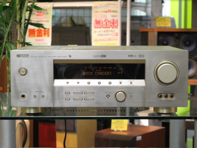 DSP-AX450 YAMAHA - 中古オーディオ 高価買取・販売 ハイファイ堂