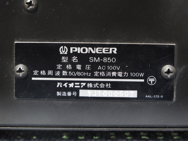 SM-850 PIONEER - 中古オーディオ 高価買取・販売 ハイファイ堂