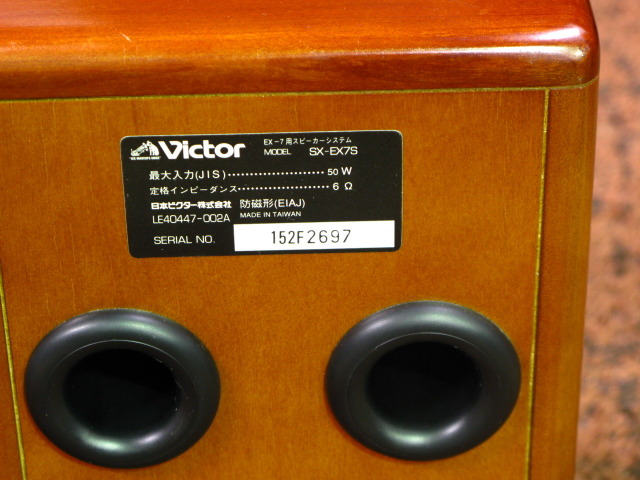 SX-EX7S Victor - 中古オーディオ 高価買取・販売 ハイファイ堂