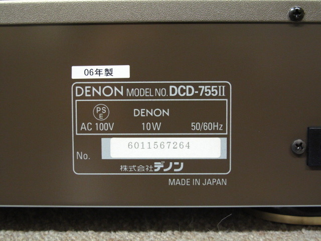 DCD-755/2 DENON - 中古オーディオ 高価買取・販売 ハイファイ堂