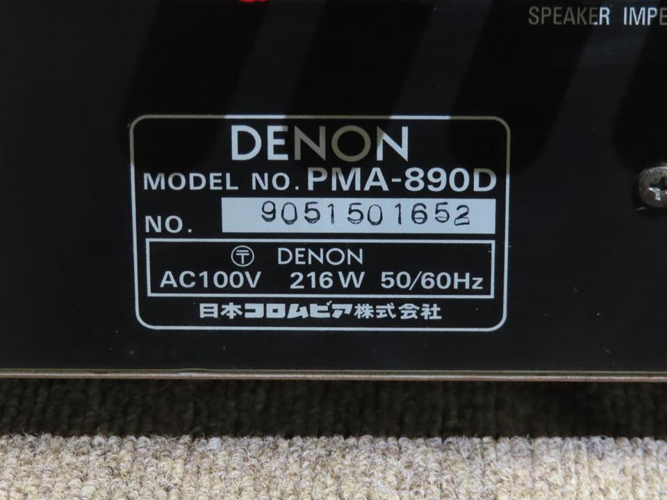 PMA-890D DENON - 中古オーディオ 高価買取・販売 ハイファイ堂