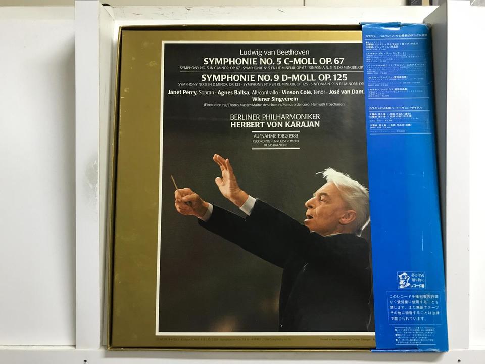 カラヤン/ベルリン・フィル（デジタル録音）5枚セット - 中古
