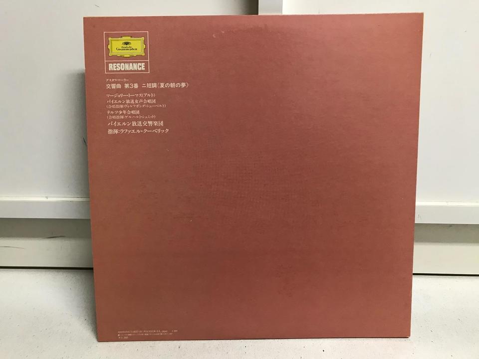 ラファエル・クーベリック指揮バイエルン放送交響楽団 マーラー交響曲