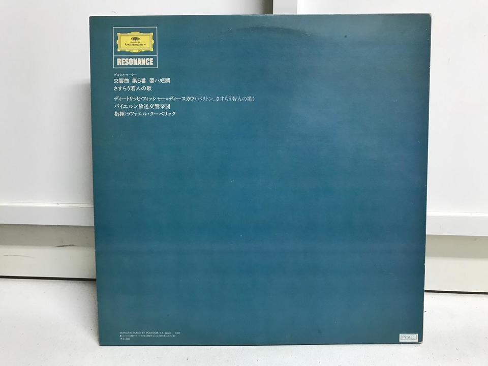 ラファエル・クーベリック指揮バイエルン放送交響楽団 マーラー交響曲