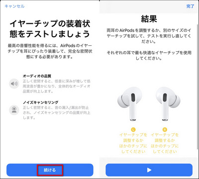 絶対有効】AirPodsの音が小さい？8つの解決策を一括紹介