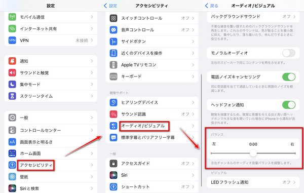 絶対有効】AirPodsの音が小さい？8つの解決策を一括紹介