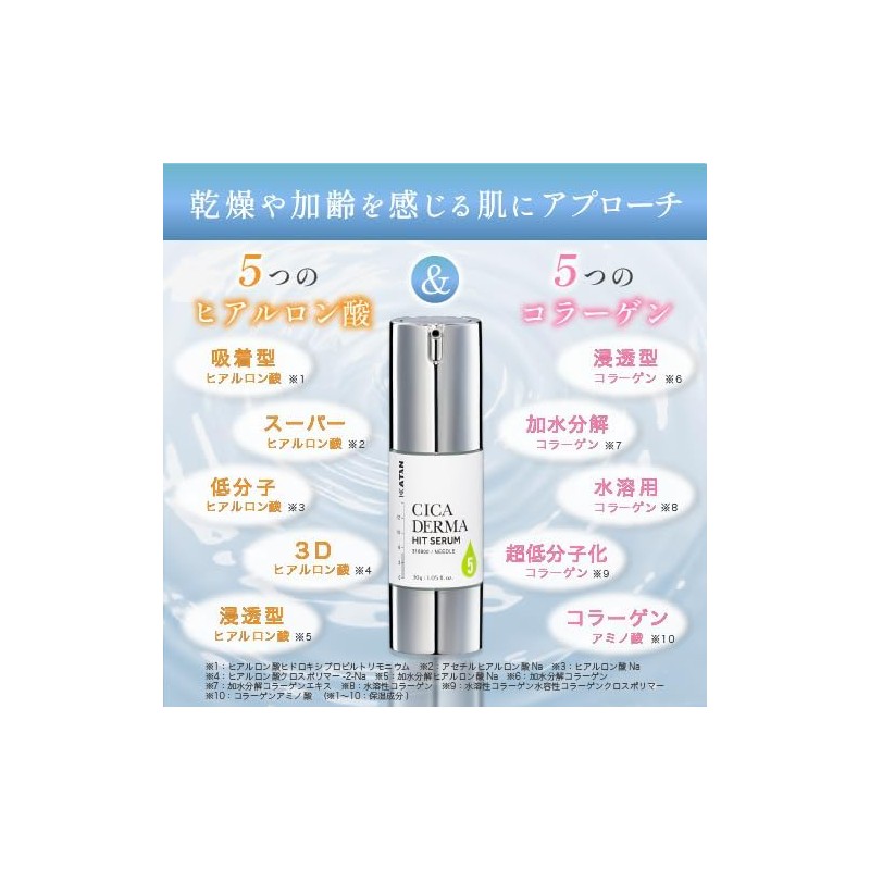 KATAN Cica Derma Hit Serum 5 30g Cica Needle Shot Sensitive Skin