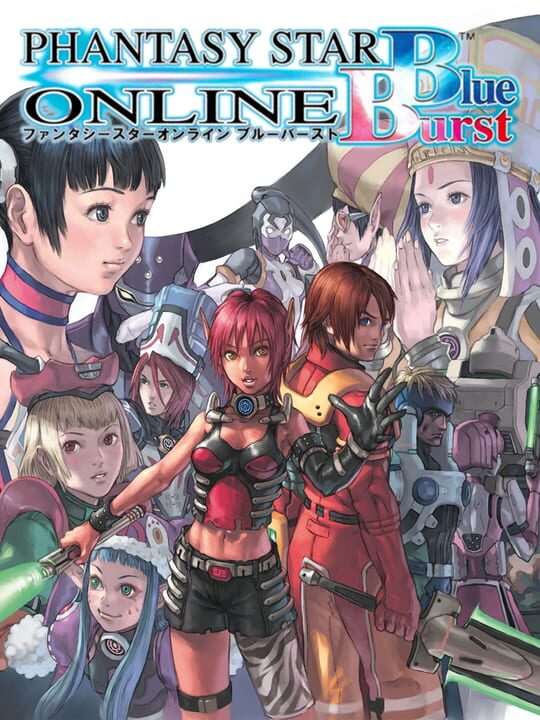 ファンタシースターオンラインブルーバースト / Phantasy Star Online