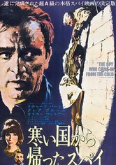 寒い国から帰ったスパイ 映画 動画配信 ネット 視聴
