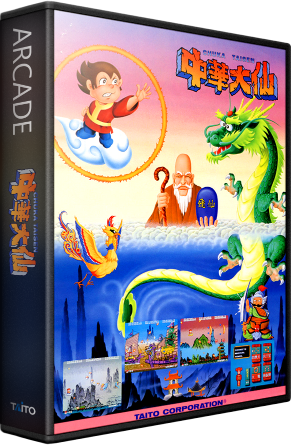 Chuka Taisen Images - LaunchBox Games Database