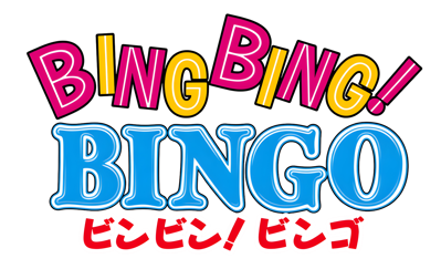 Bing Bing! Bingo Images - LaunchBox Games Database