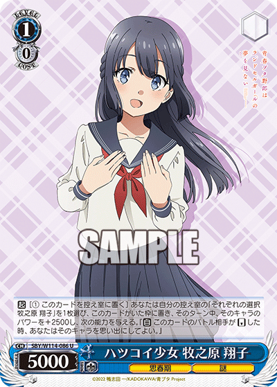 Seishun Buta Yarou Series Cards & Translations :: littleAKIBA