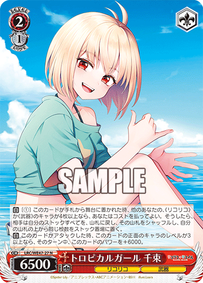 Lycoris Recoil Premium Cards & Translations :: littleAKIBA