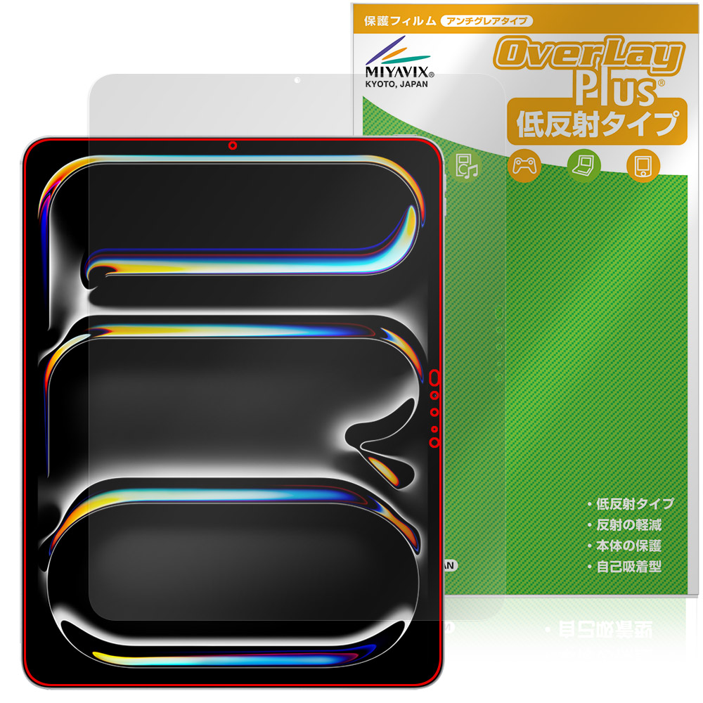 iPad Pro (13インチ) (M5) (2025) / (M4) (2024) 用 保護フィルム | 低