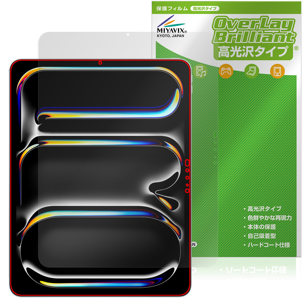 iPad Pro (13インチ) (M5) (2025) / (M4) (2024) 用 保護フィルム | 低