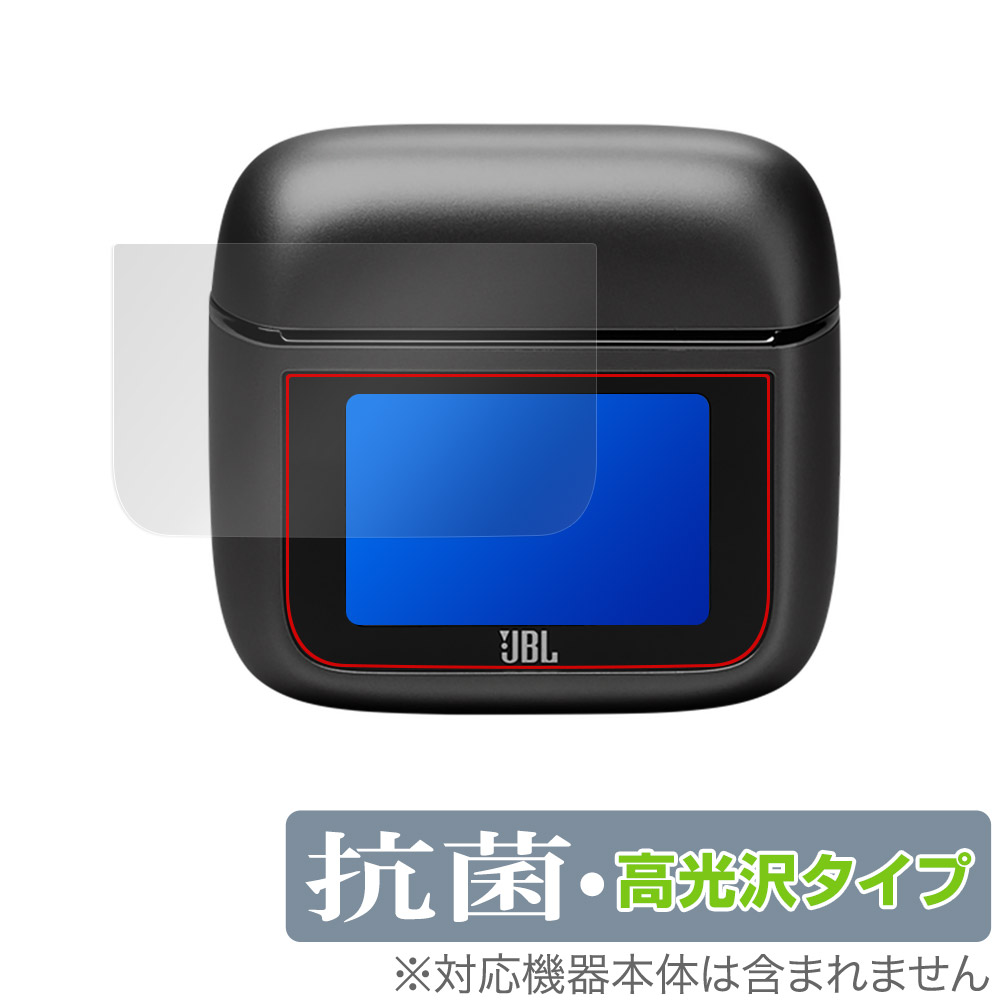 JBL Tour Pro 3 用 保護フィルム | 衝撃吸収低反射ブルーライトカット