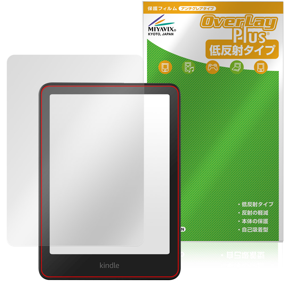 Kindle Paperwhite 第11世代 8GB 広告なし カバー付 カバー付／Kindle