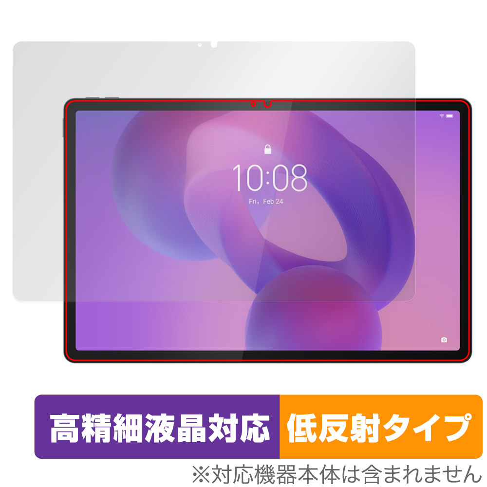 Lenovo Idea Tab Pro 用 保護フィルム | 高精細液晶対応 低反射タイプ