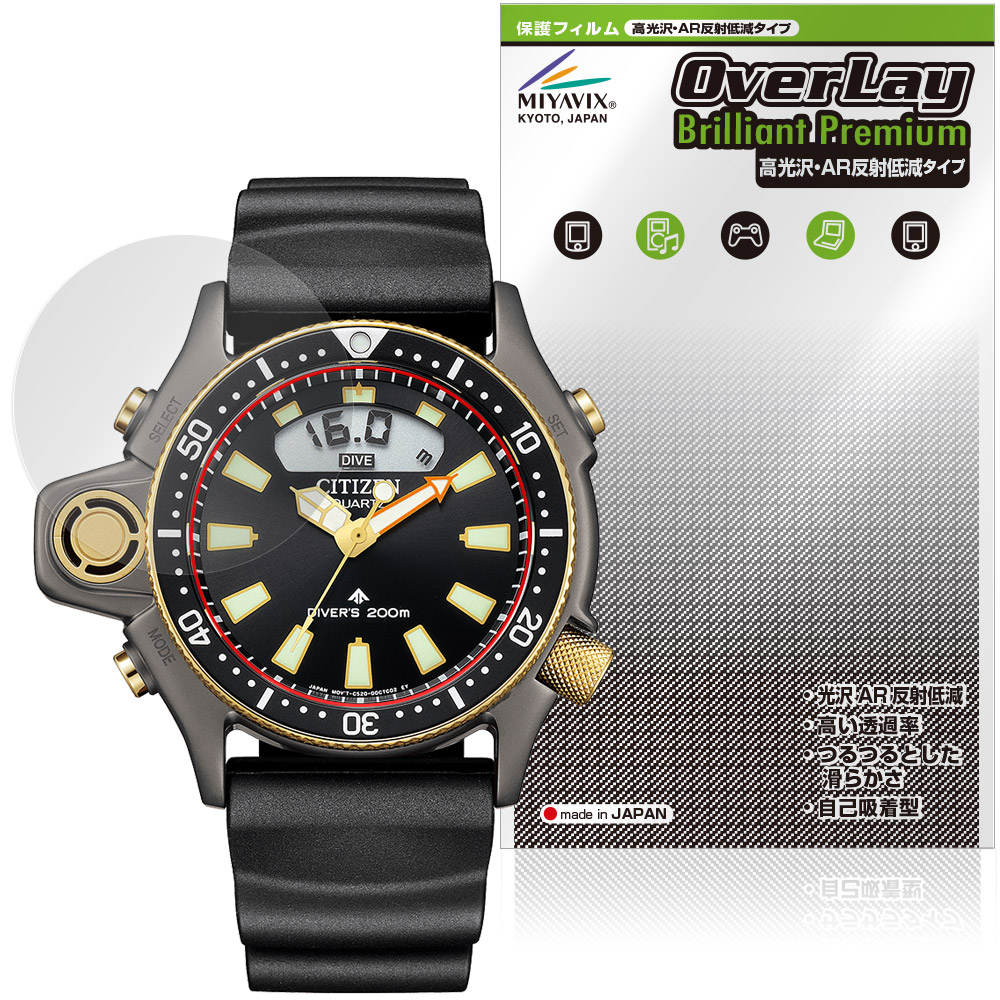 CITIZEN PROMASTER JP2008-06E 用 保護フィルム | 高光沢・AR反射低減