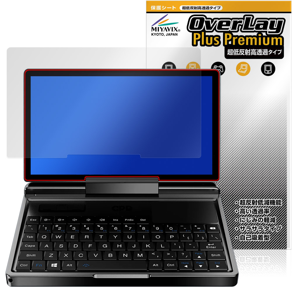 GPD MicroPC 2 用 保護フィルム | 高精細液晶対応 低反射タイプ