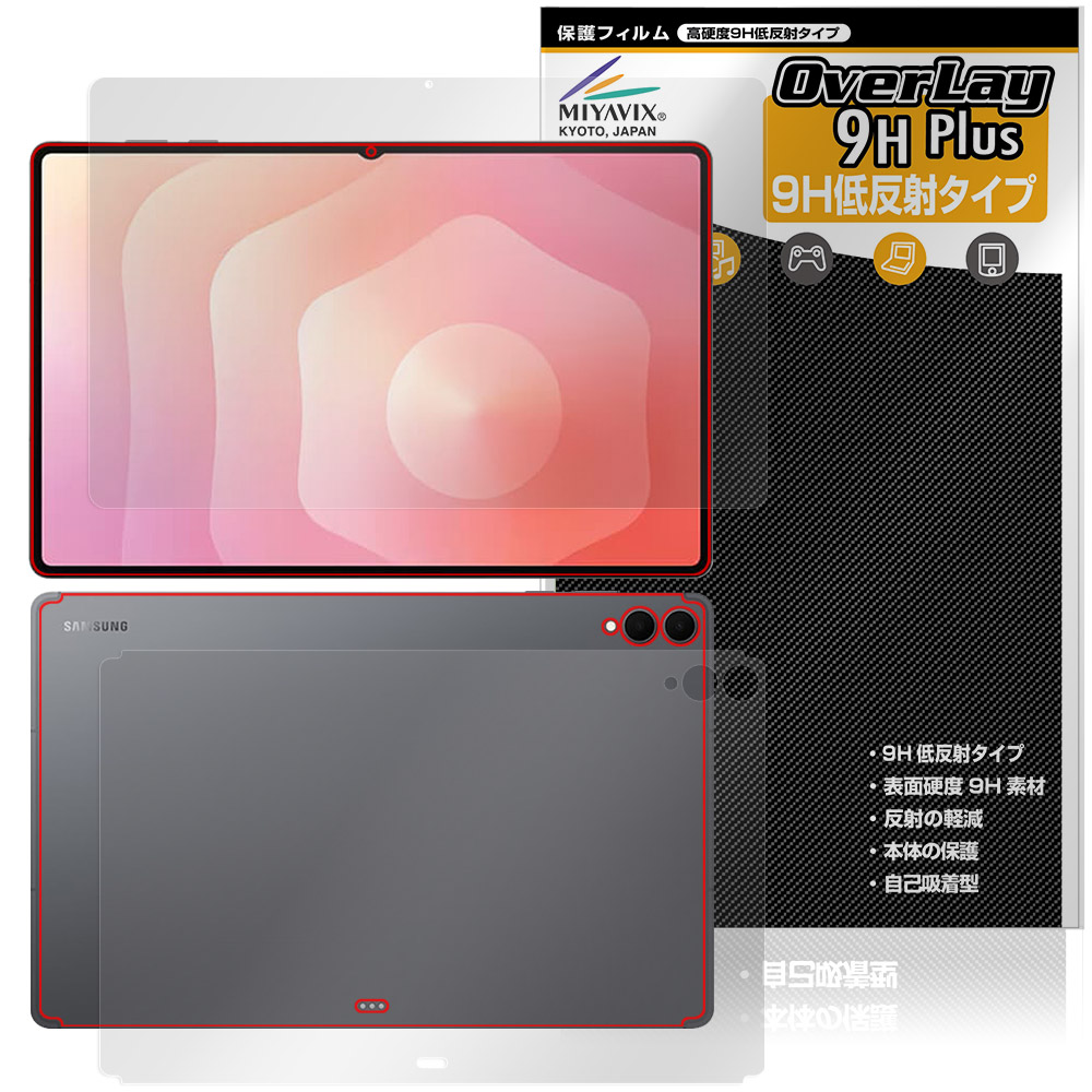 Galaxy Tab S11 Ultra 用 保護フィルム | 書き味向上ペーパーライク