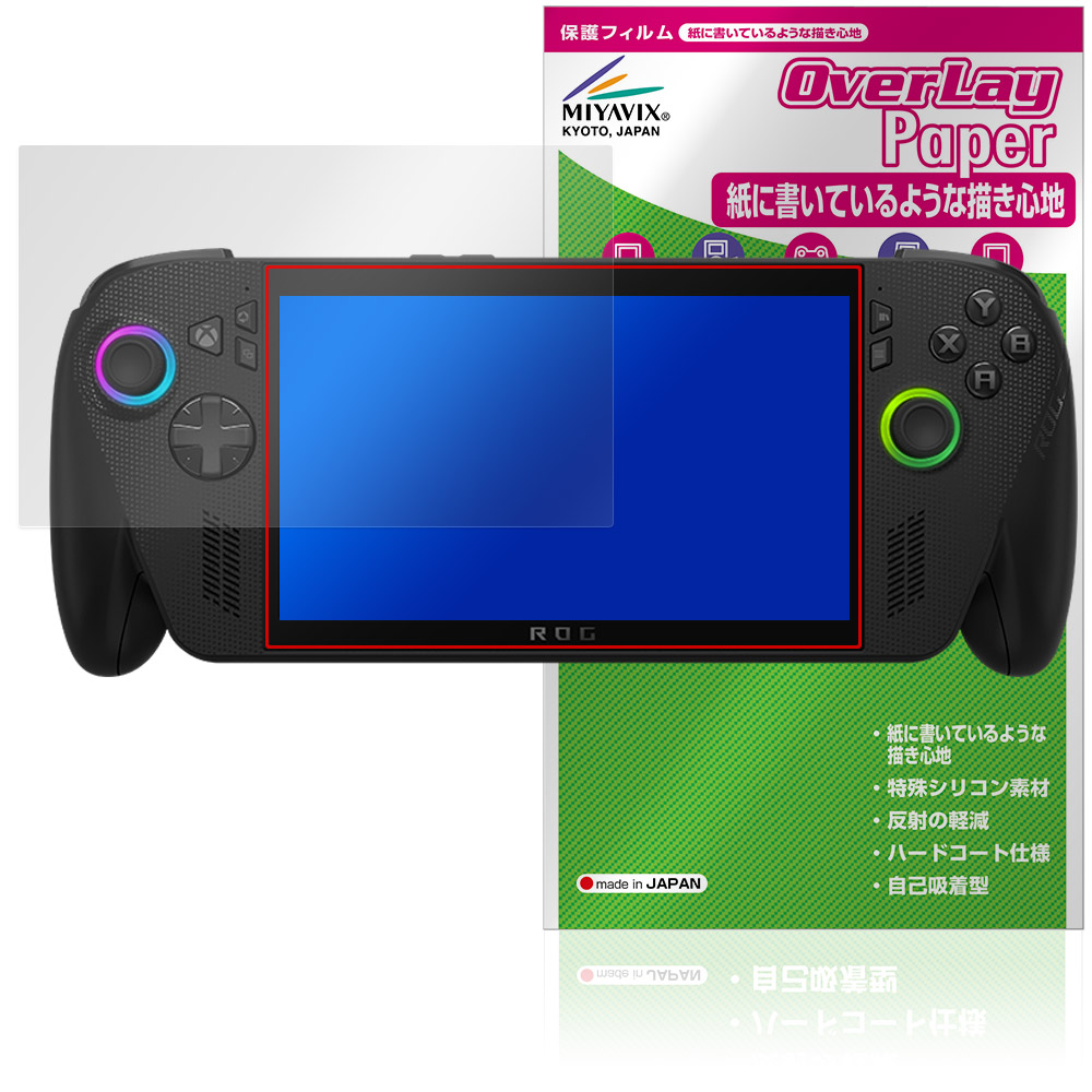 ASUS ROG Xbox Ally X / ROG Xbox Ally (2025) 用 保護フィルム | 書き