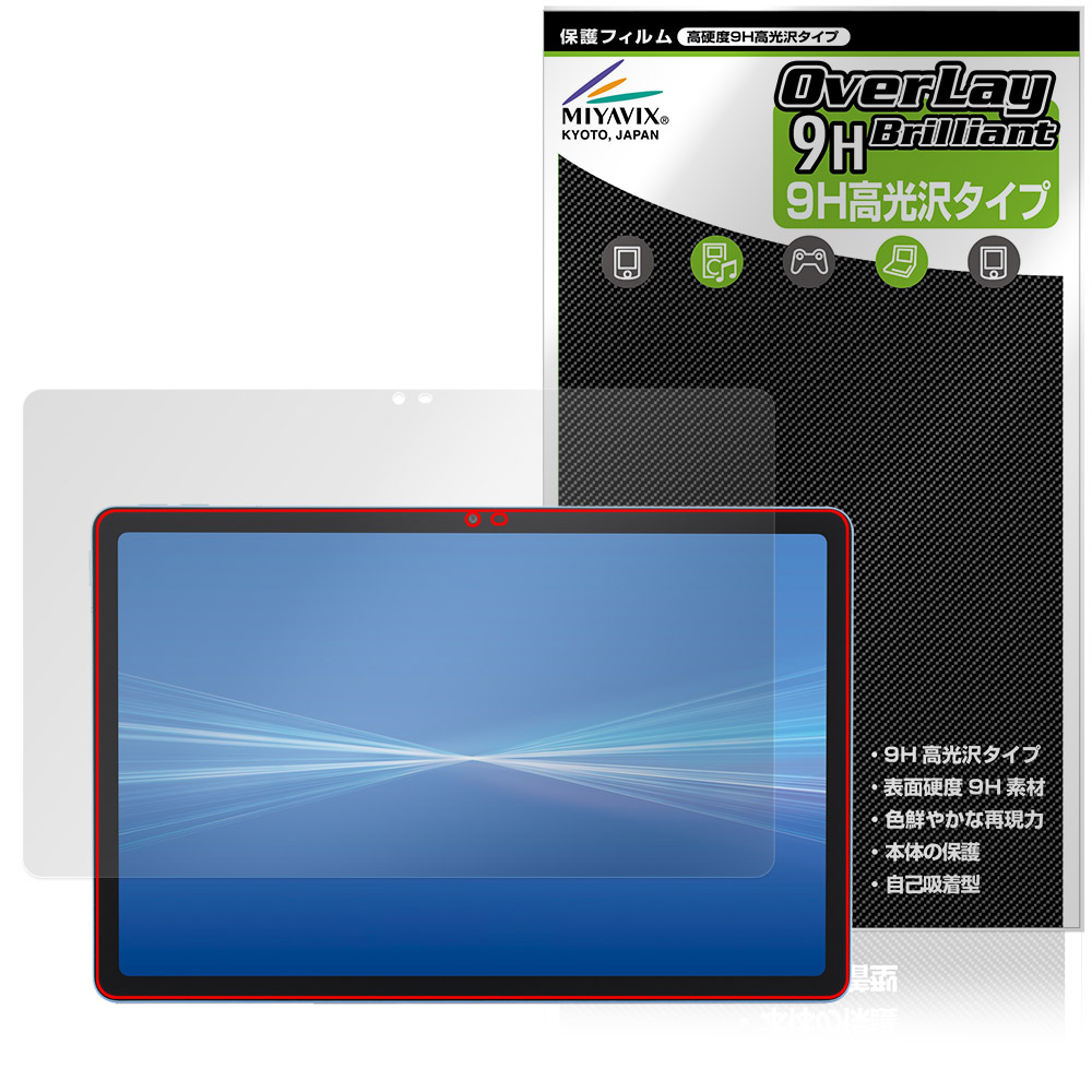 dtab d-51F 用 保護フィルム | 高硬度9H高光沢タイプ | 【保護フィルム