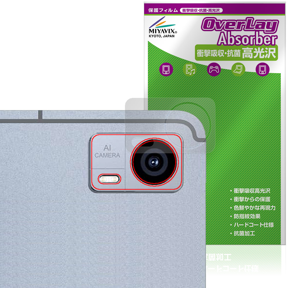 Hitabt P30A 用 保護フィルム | 抗菌タイプ | 【保護フィルムの老舗