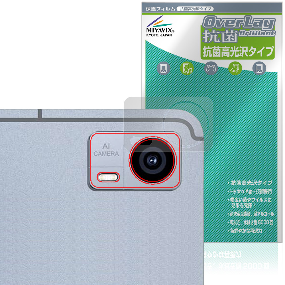 Hitabt P30A 用 保護フィルム | 抗菌タイプ | 【保護フィルムの老舗