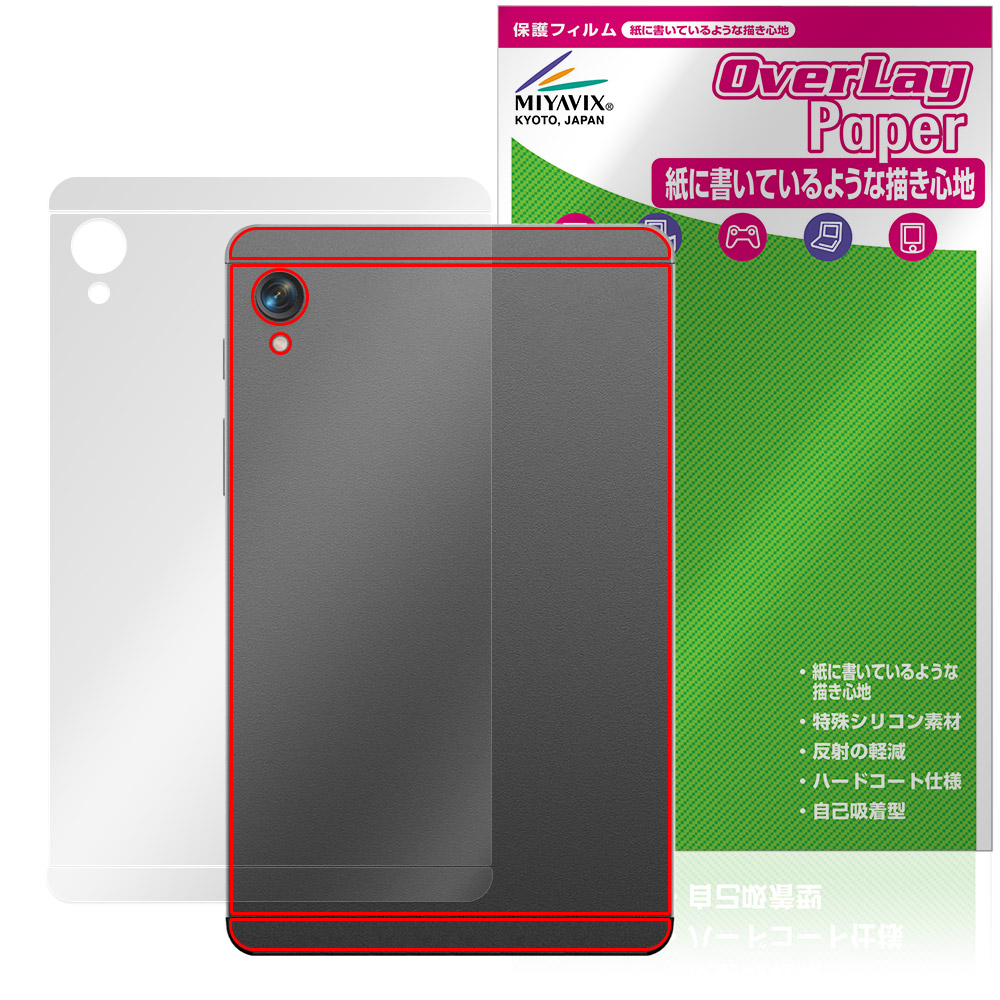 BekoQurd M8 用 保護フィルム | 書き味向上ペーパーライクタイプ, 本体