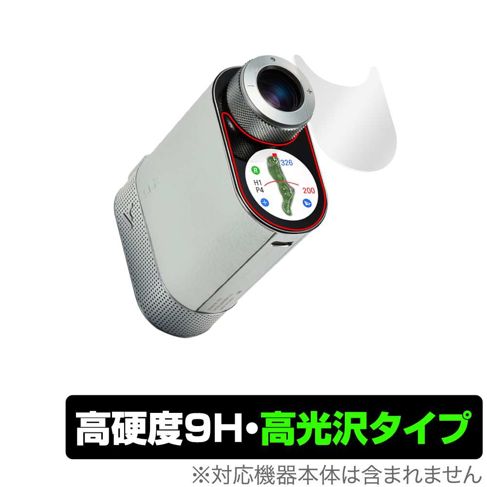 Voice Caddie SL2 用 保護フィルム | 高硬度9H高光沢タイプ | 【保護