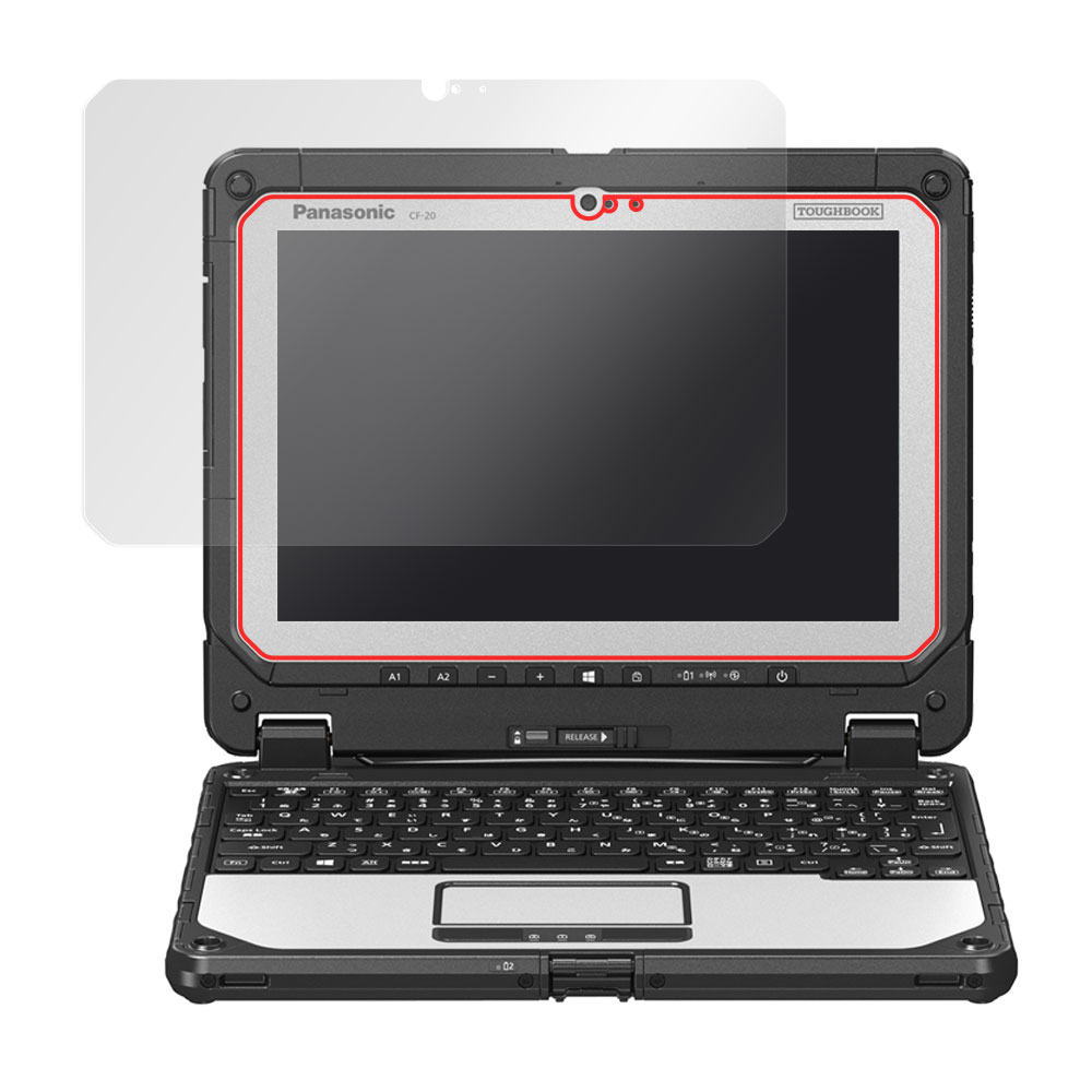 TOUGHBOOK CF-20 用 保護フィルム | 高硬度9H低反射タイプ | 【保護