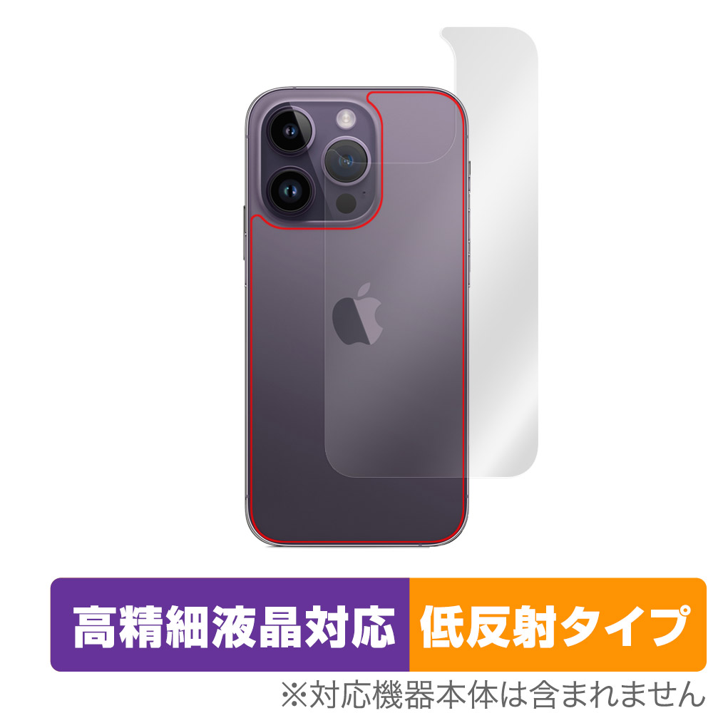 iPhone 14 Pro 用 保護フィルム | 本体保護フィルム, 高精細液晶対応
