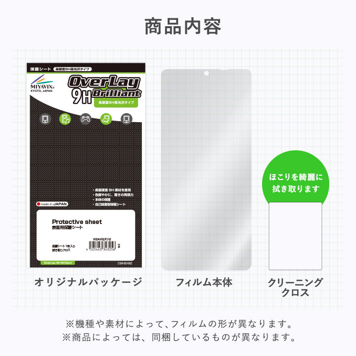 PRINT CAMERA プリカ 保護 フィルム OverLay 9H Brilliant for