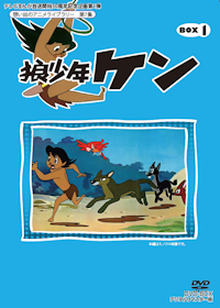 第44集 冒険ガボテン島 DVD-BOX HDリマスター版 | ベストフィールド