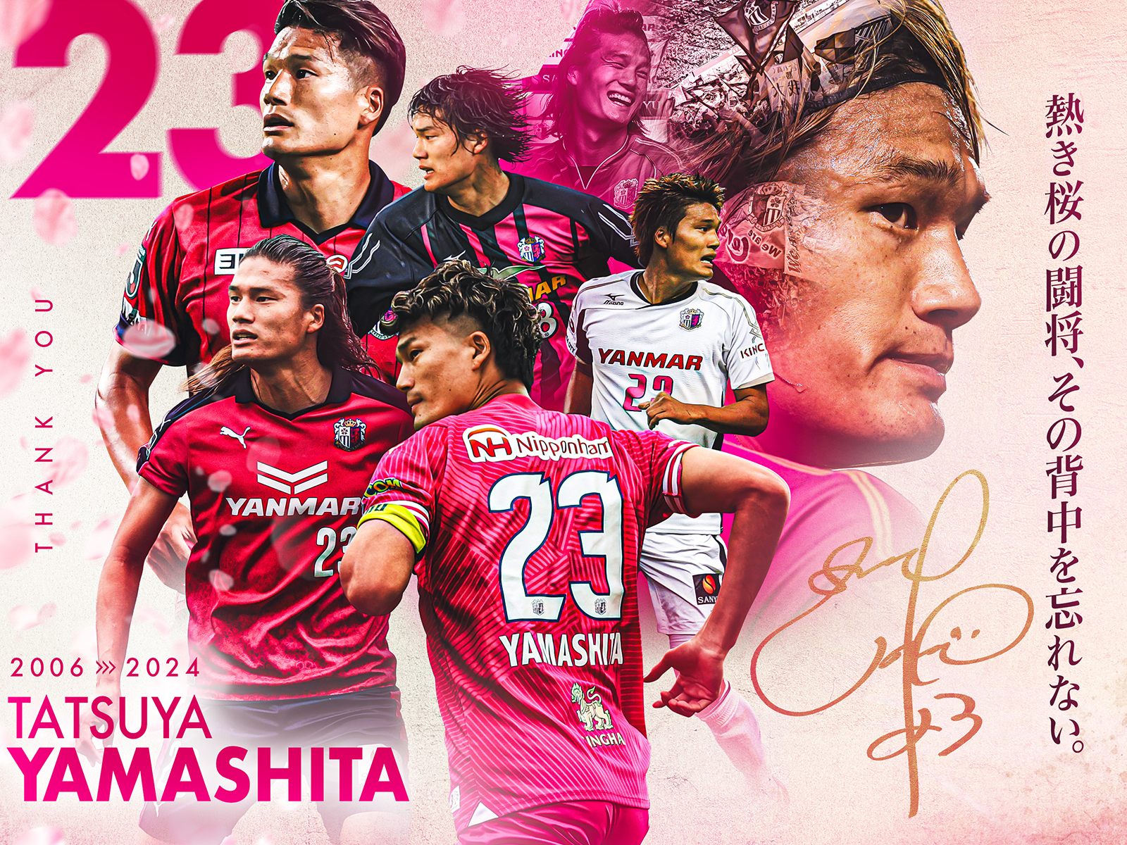 山下 達也選手 現役引退について | セレッソ大阪オフィシャルウェブ