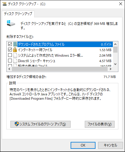 解決済み】Lenovoノートパソコンの動作が遅い・重い