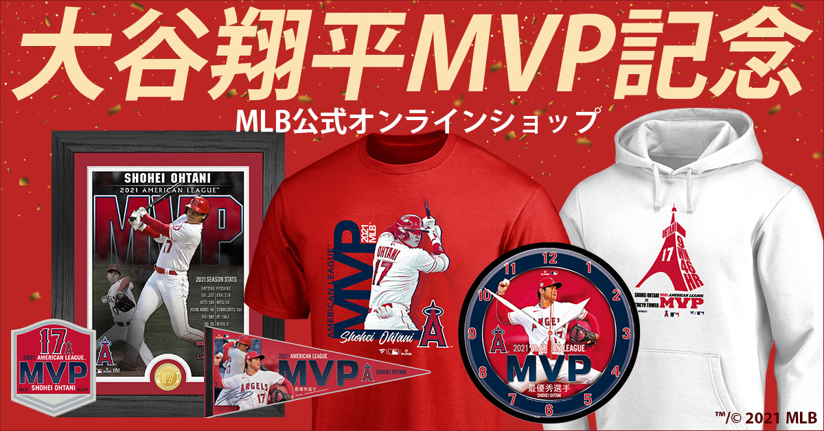 ファナティクス・ジャパン、​大谷翔平選手MVP受賞記念グッズを発売 T