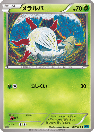 Larvesta #9 - Cruel Traitor | Pokémon | Japanese | Scrydex