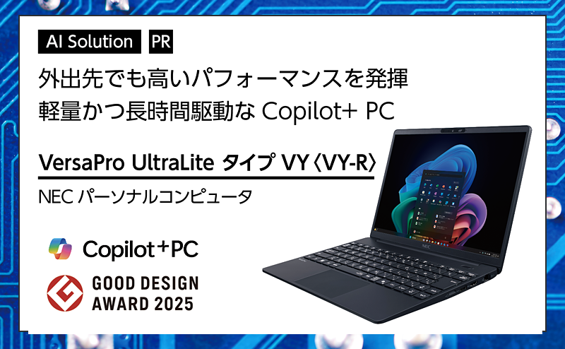 PC-Webzine - [PR] 【AI PC特集】 約1kg未満・長時間駆動のCopilot+ PC