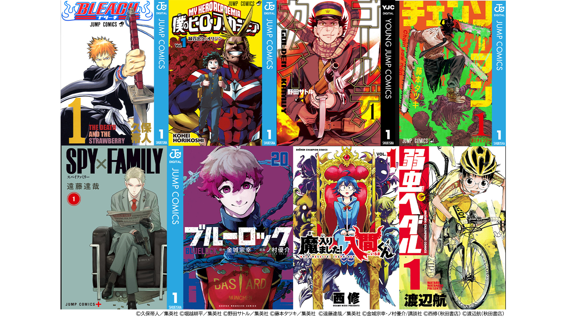 SPY×FAMILY』『チェンソーマン』など話題のマンガがお得に楽しめる“秋