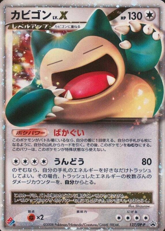 Snorlax LV.X 2008 Japanese DP-P Promo #127/DP-P Domino's Pizza